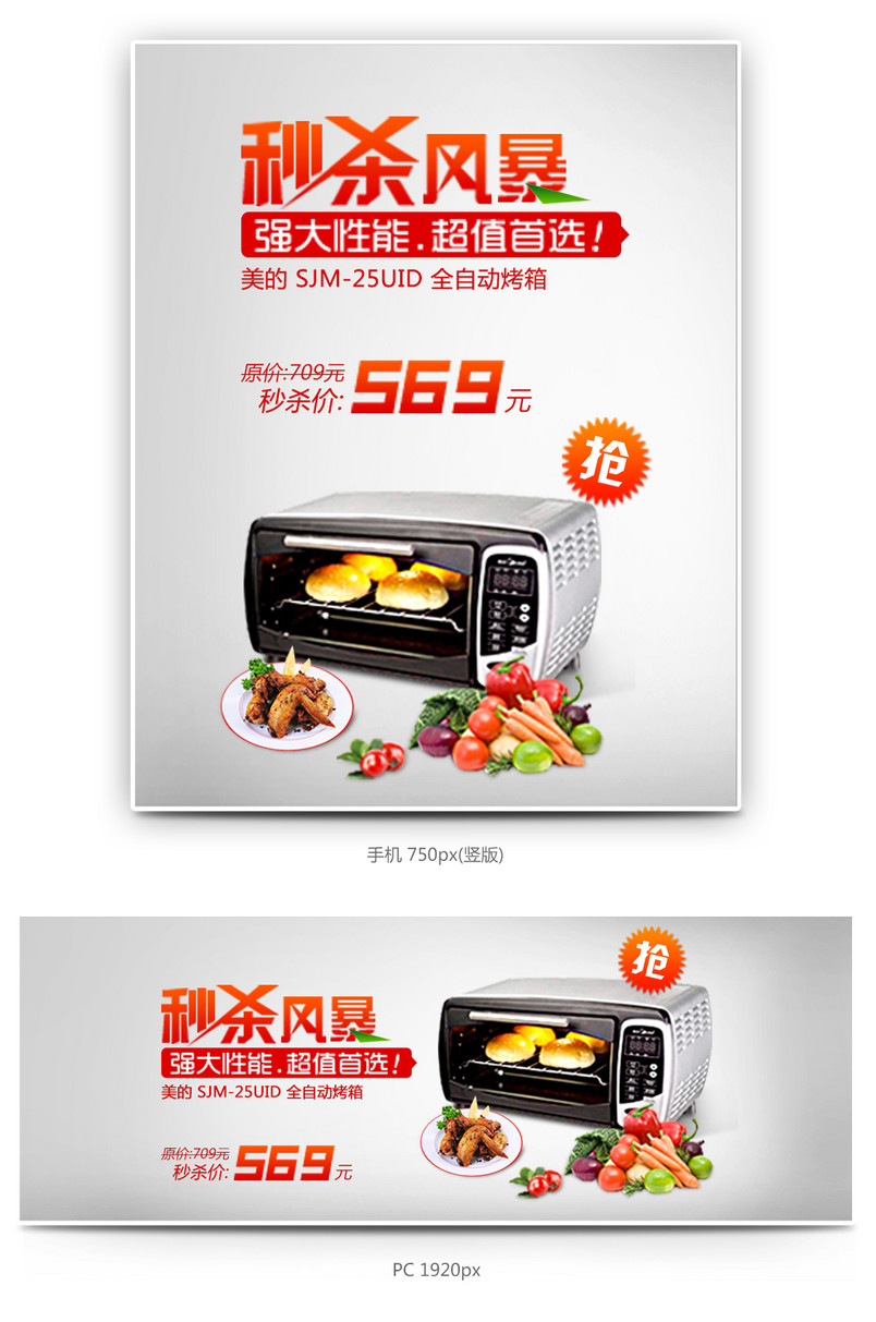 白色简约风背景生活电器灯箱全屏海报模版