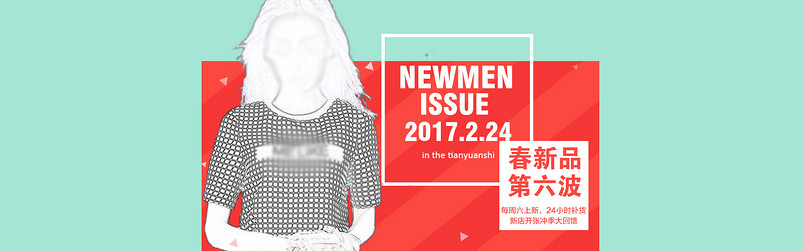 唯美女装海报全屏首页