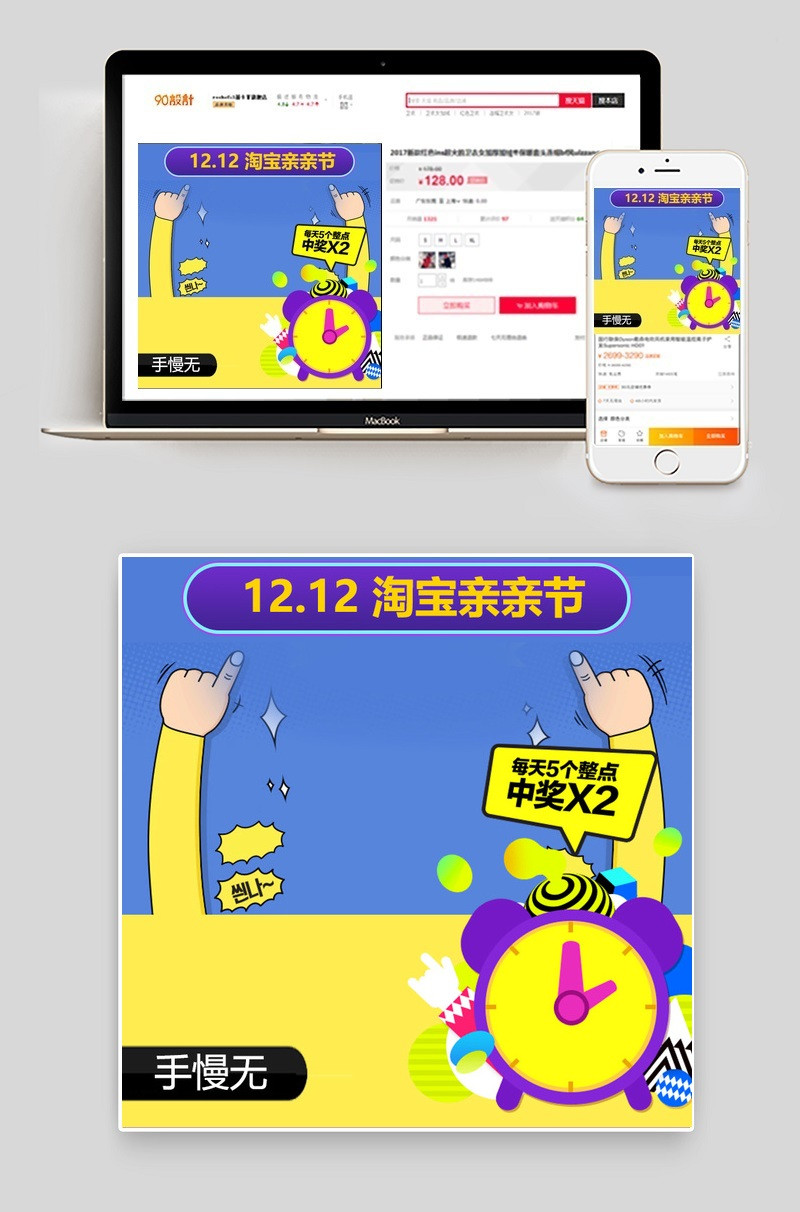 双12双十二主图钻展图