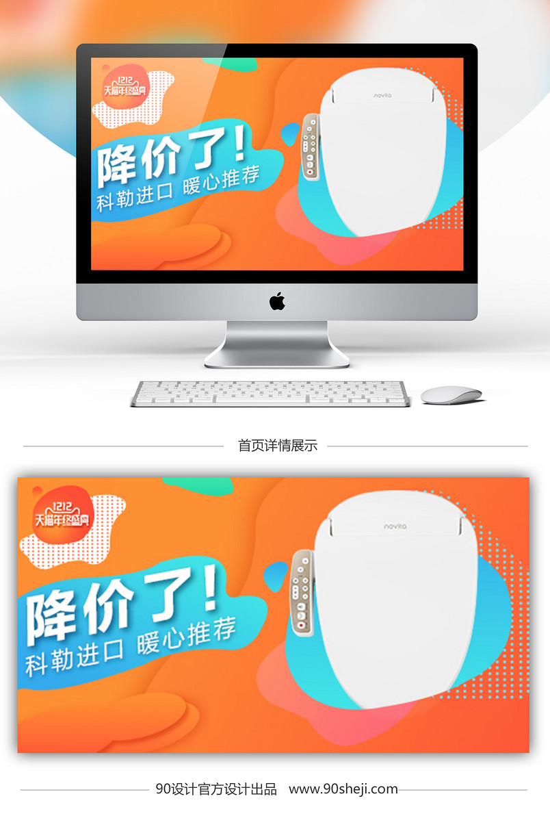 智能马桶盖 降价钻展