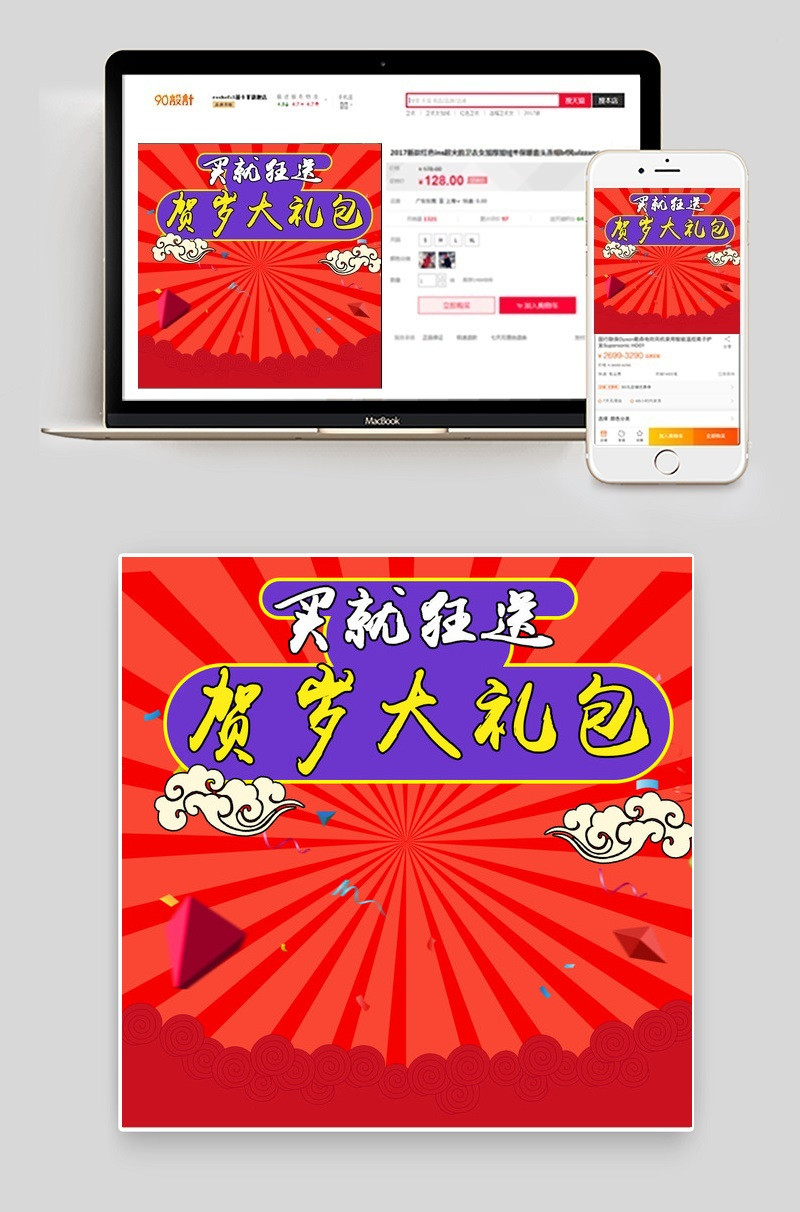 淘宝生活电器中国风主图Psd