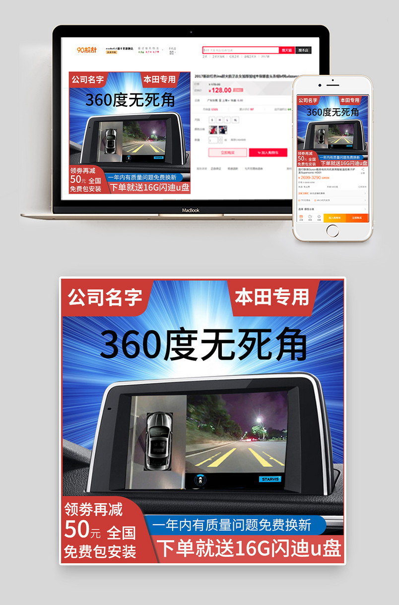 蓝色背景活动汽车行车记录仪全景影像主图