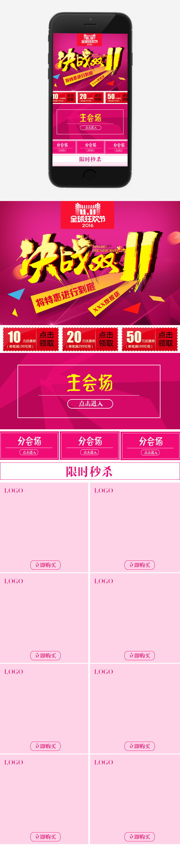 炫光风双十一箱包无线端首页模板PSD