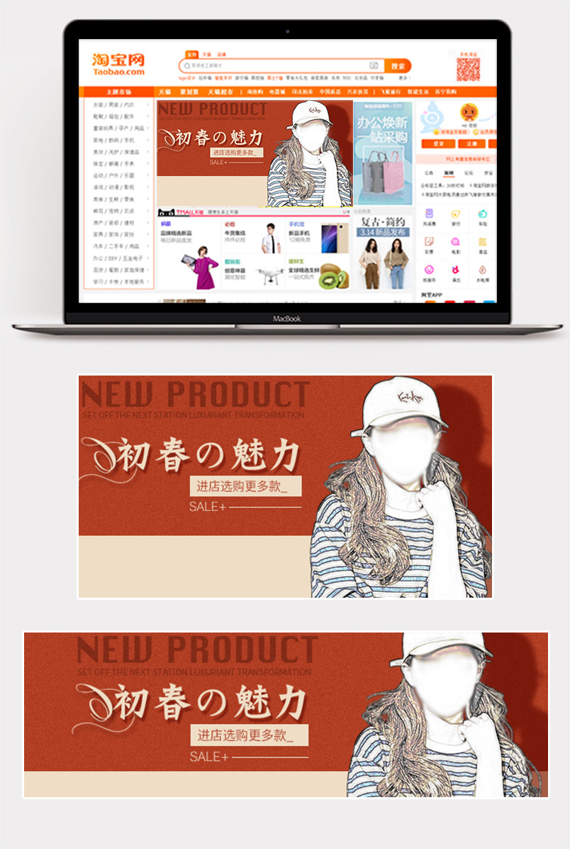 经典时尚简约小清新舒适风女装初春促销钻展图直通车