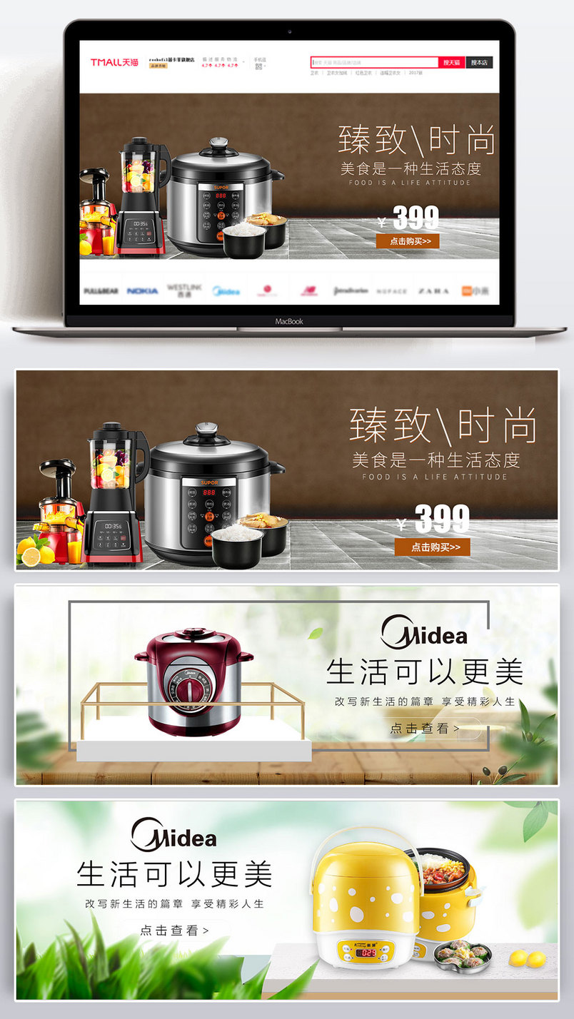 电饭煲厨房电器banner海报