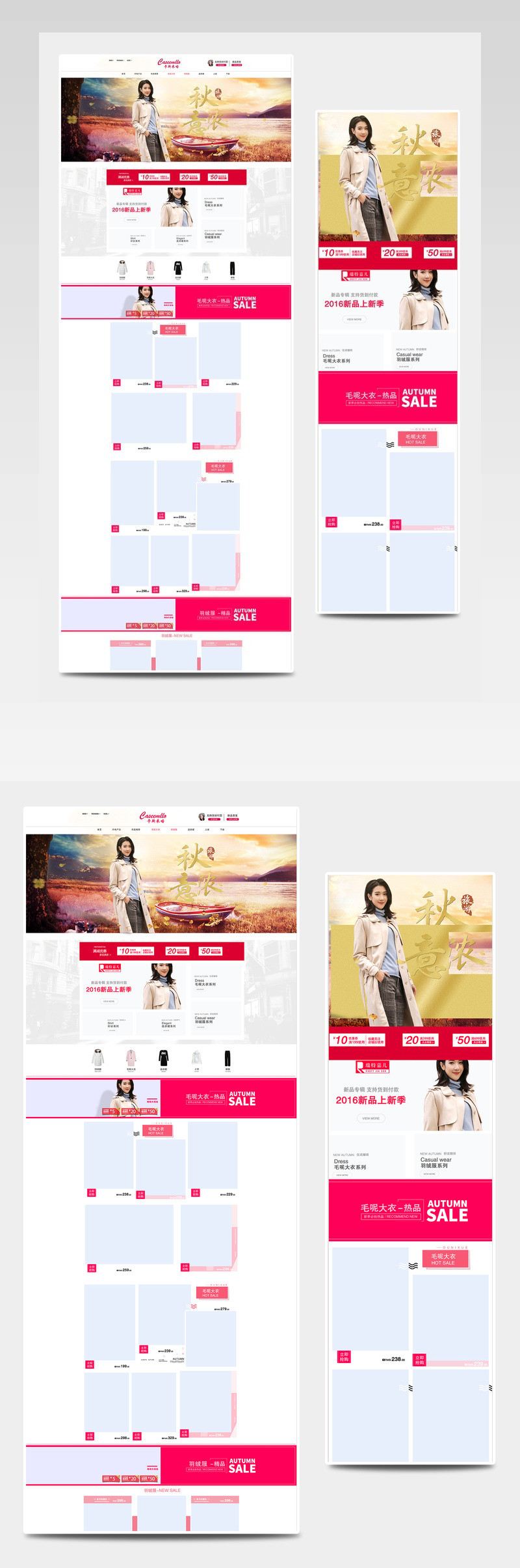 唯美风梦幻秋季女装店铺首页模版