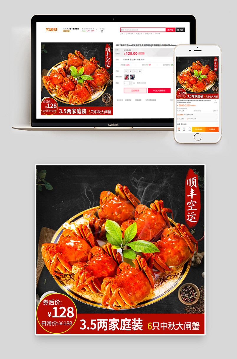 大闸蟹中秋高端大气阳澄湖大闸蟹食品生鲜海鲜螃蟹时尚母蟹主图直通车