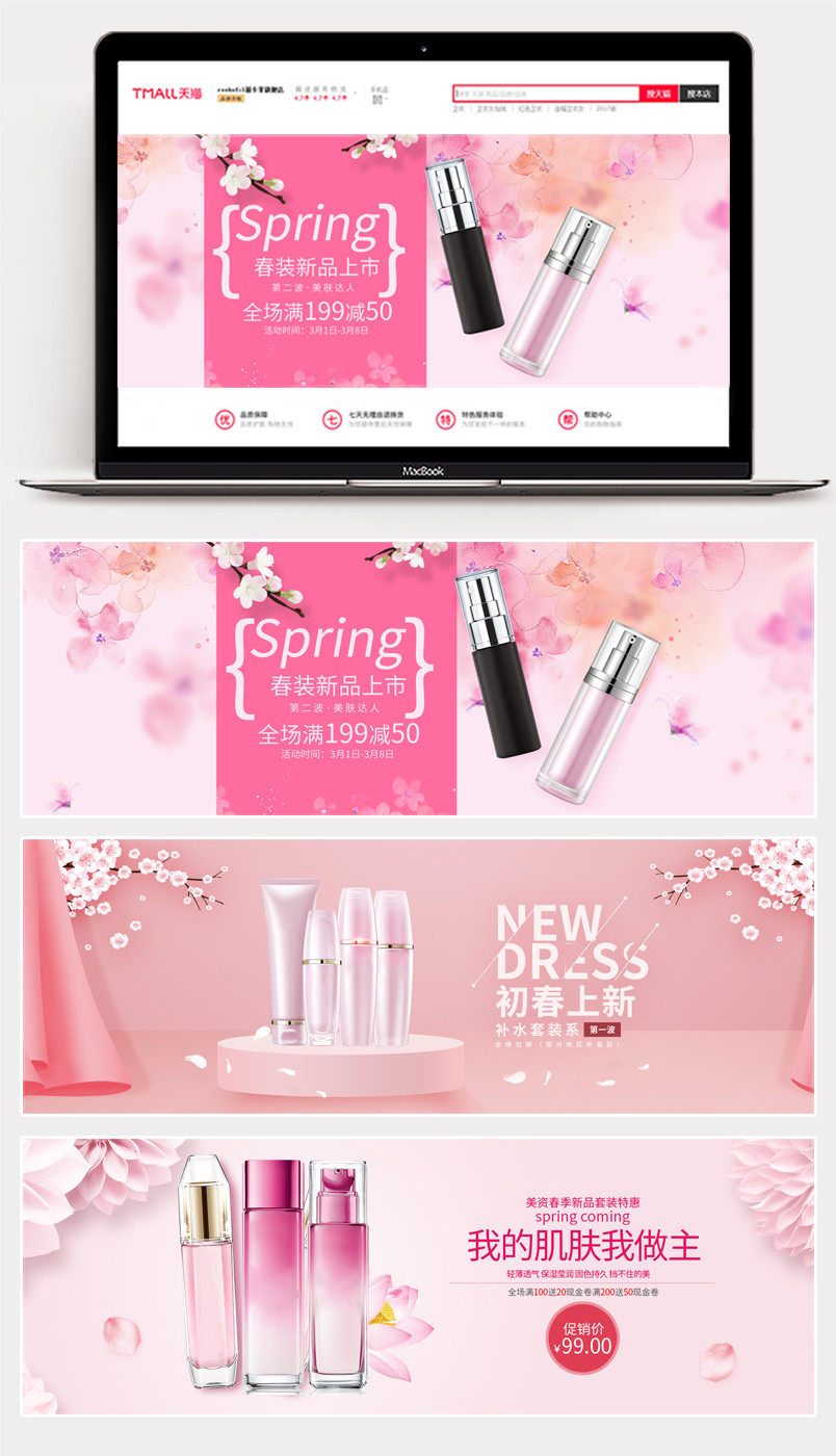 日常活动清新素雅海报banner