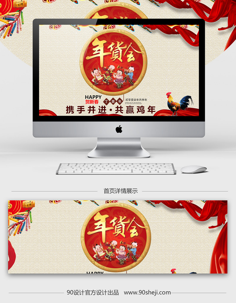 年货海报新年海报