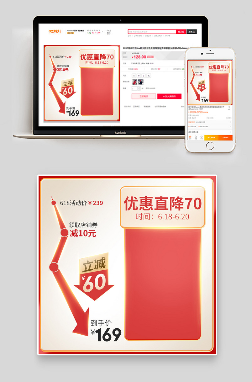 618年中大促主图保健食品护肤养生滋补通用直通车图