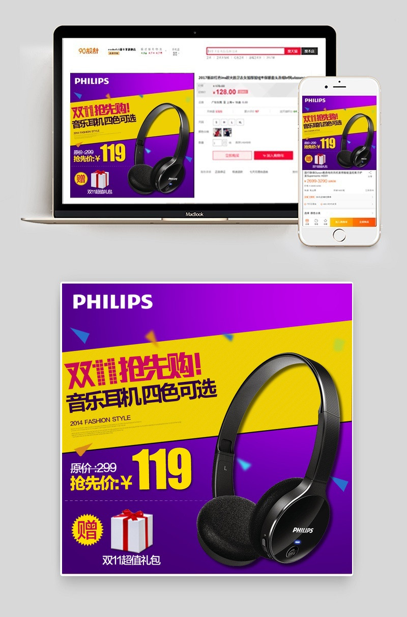 手机数码电脑办公音乐耳机主图