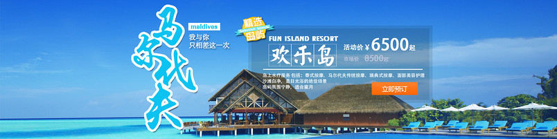 出游行首屏海报