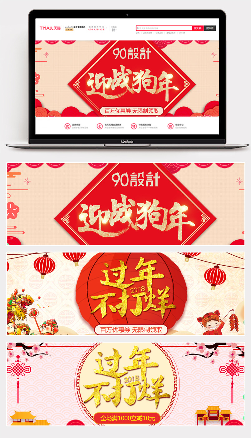 狗年古风新年海报banner春节不打烊