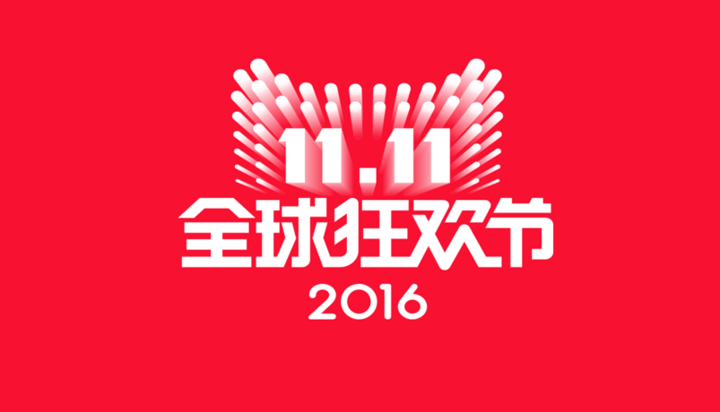 双十一LOGO