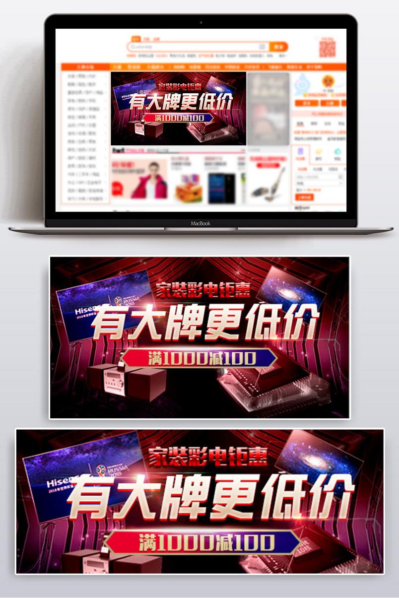 数码家电科技炫酷大促活动钻展海报源文件