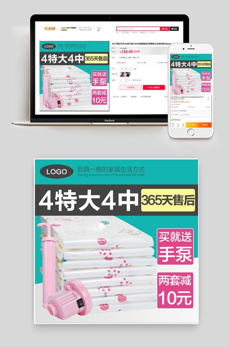 简约风真空袋压缩袋收纳清洁主图直通车psd模板