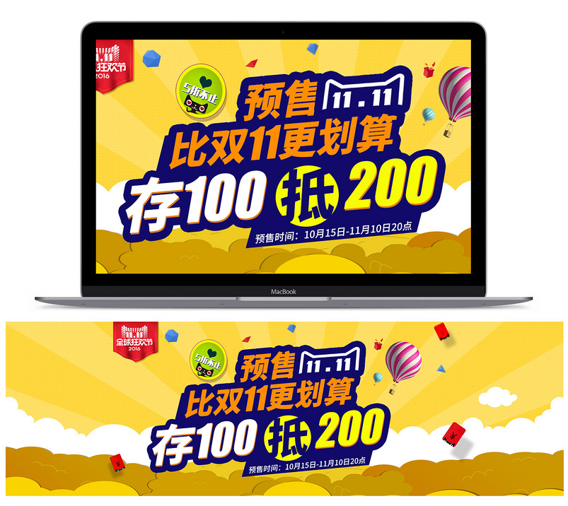 淘宝天猫双11预售冬季女装促销全屏海报PSD模板