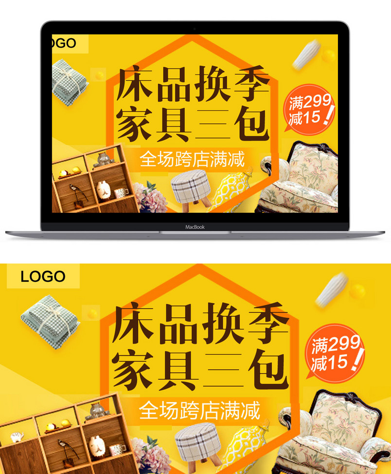 家居建材实木家具沙发凳子钻展