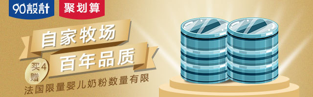 简约清新母婴用品奶粉钻展图通用psd模板