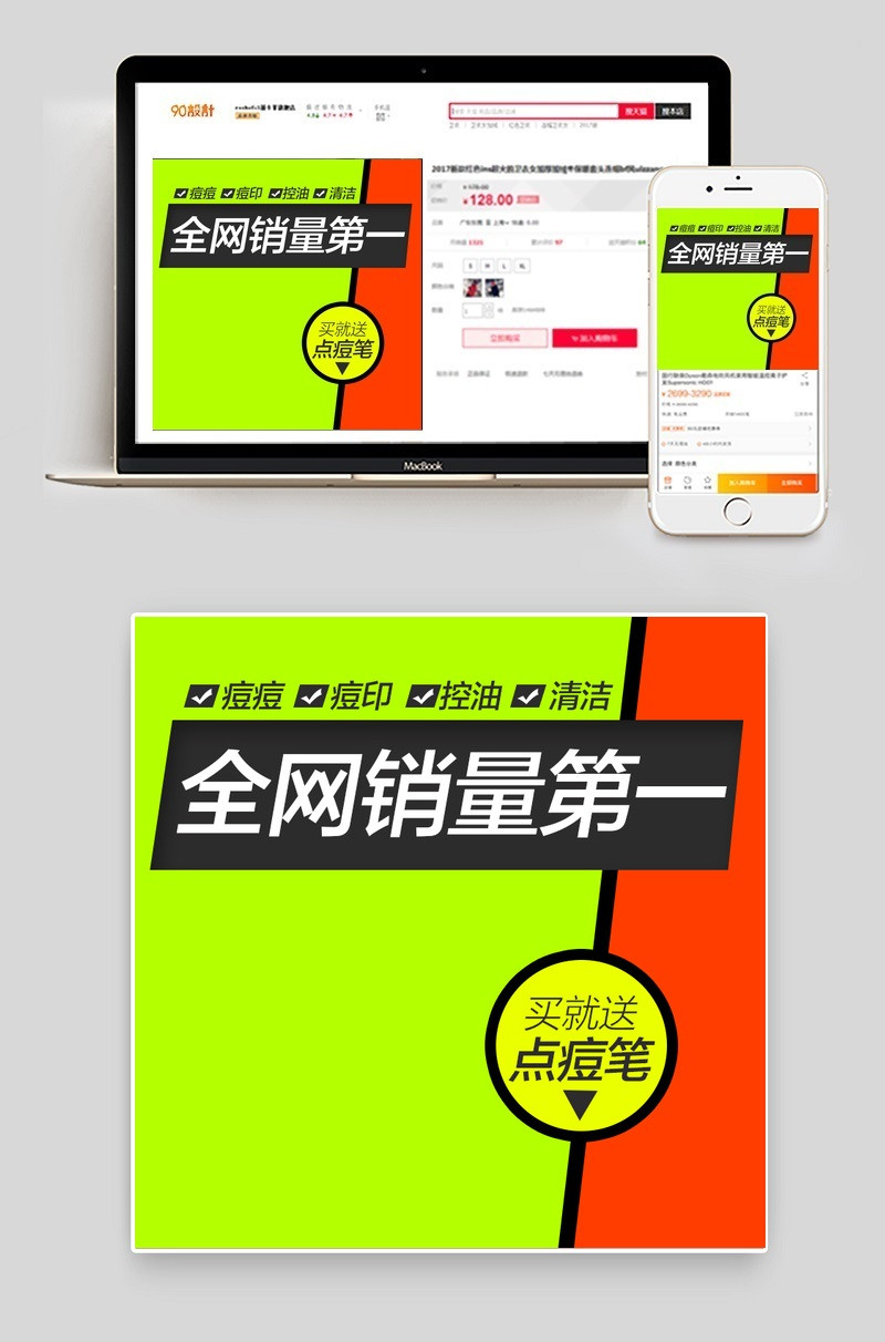 清新化妆品洗面奶主图直通车psd模板