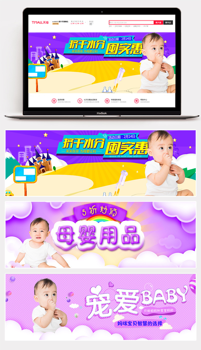母婴用品儿童紫色云朵时尚简约纸尿裤奶粉背景banner