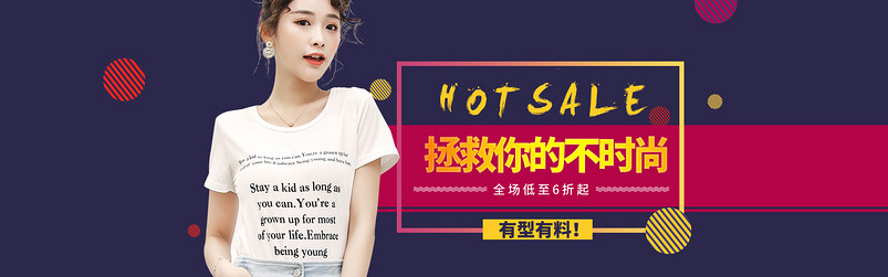 冬日冬季女装男装海报首页轮播图