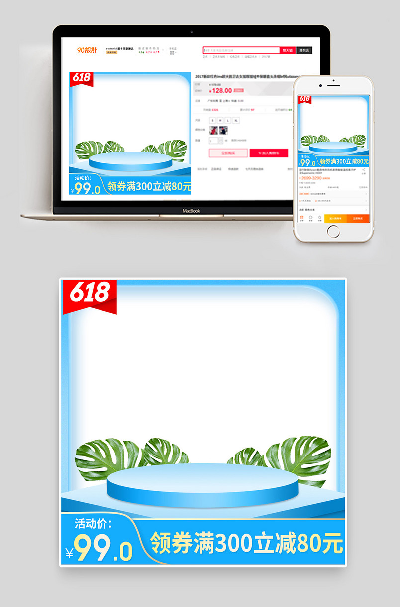 618年中大促活动气氛主图 618家庭清洁护理促销主图