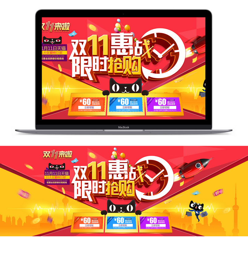 淘宝天猫双11美妆化妆品海报psd模板