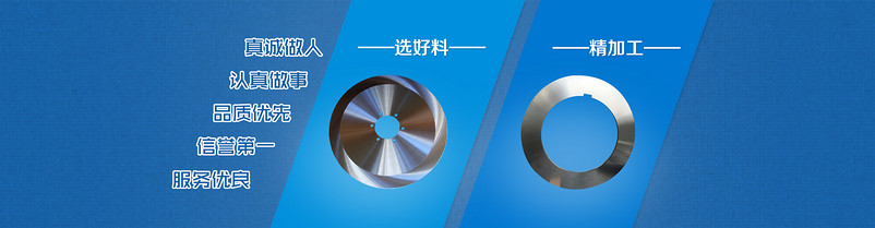 刀片banner