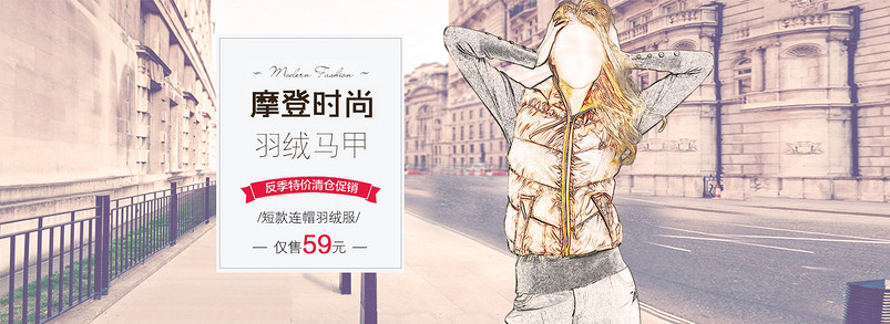 女装羽绒服海报