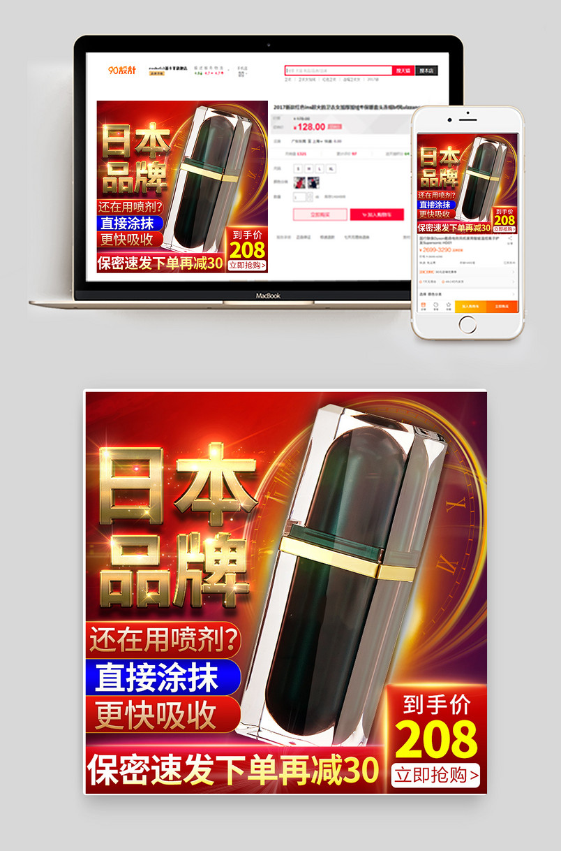 情趣用品成人用品延时用品红色主图