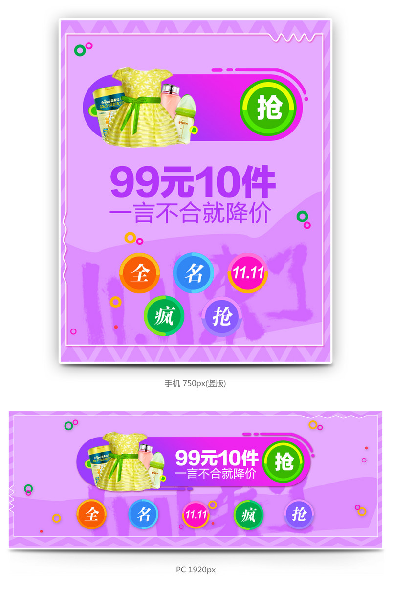 双十一钻展图片双十一海报紫色海报促销海报