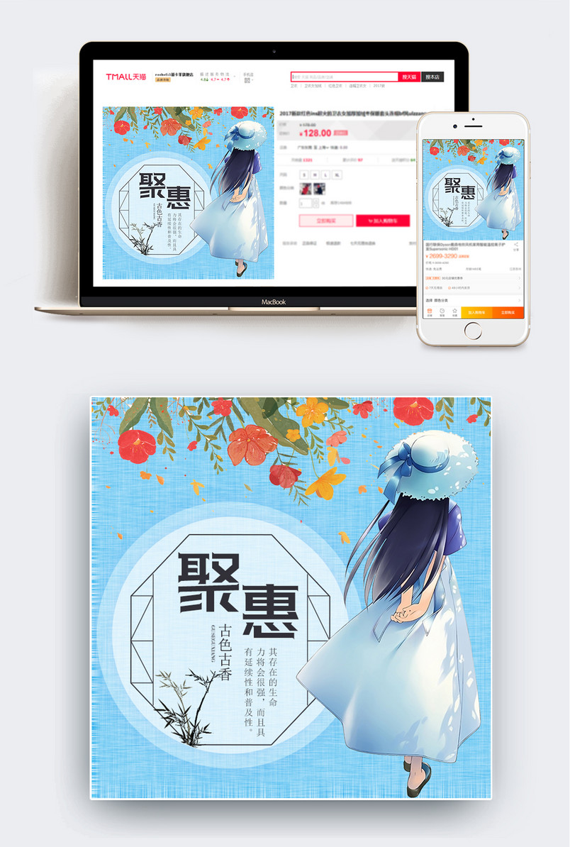 清新唯美风格配饰帽子服饰主图直通车