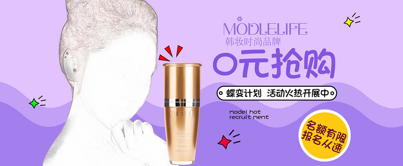 化妆品美妆淡雅全屏海报模版