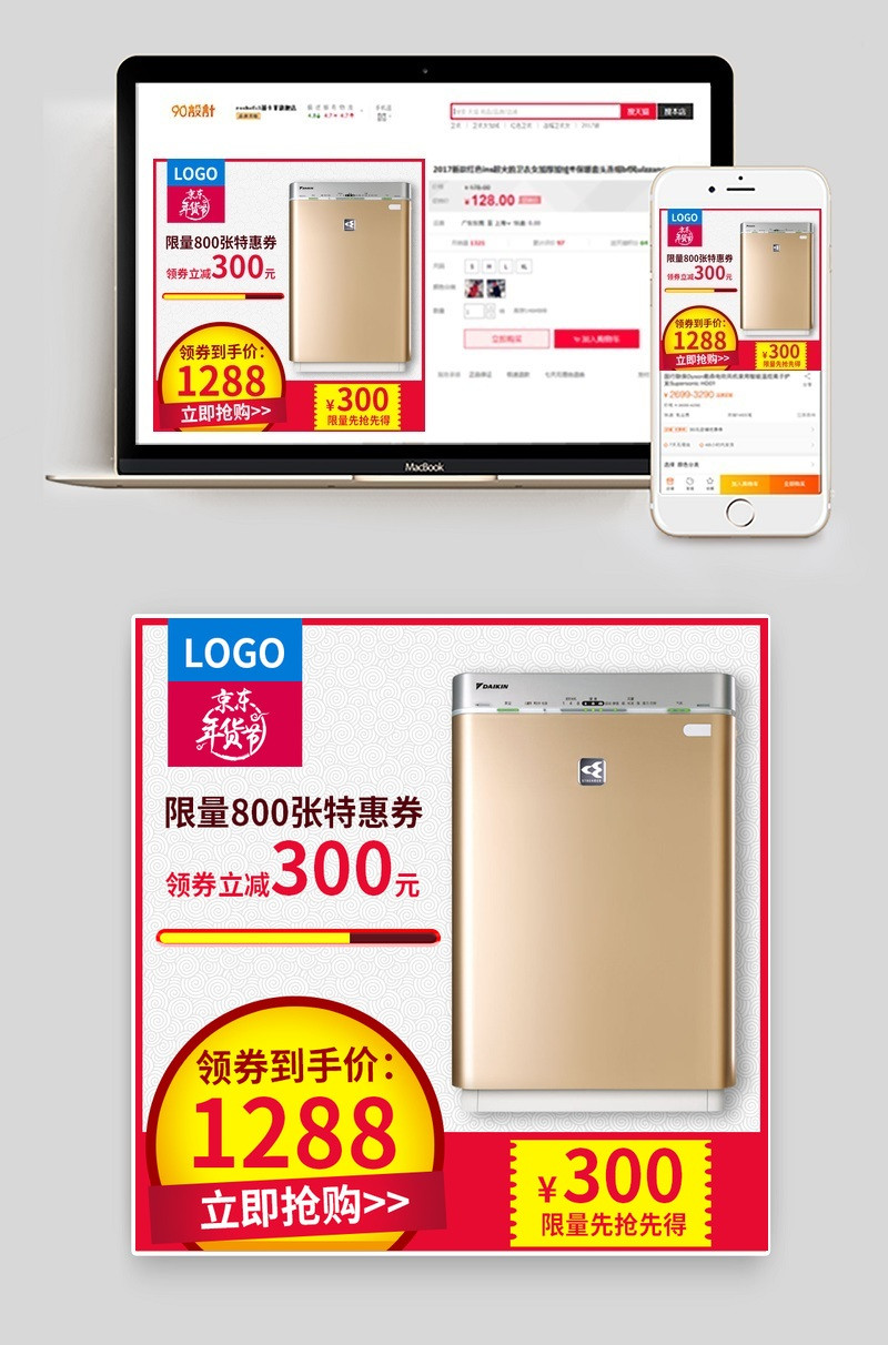 空气净化器主图小家电直通车图活动图