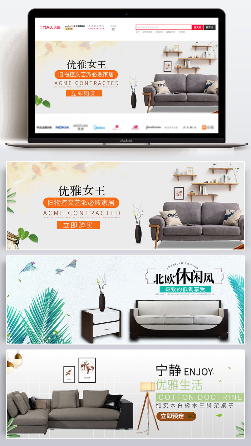 家装节简约家具家居banner海报
