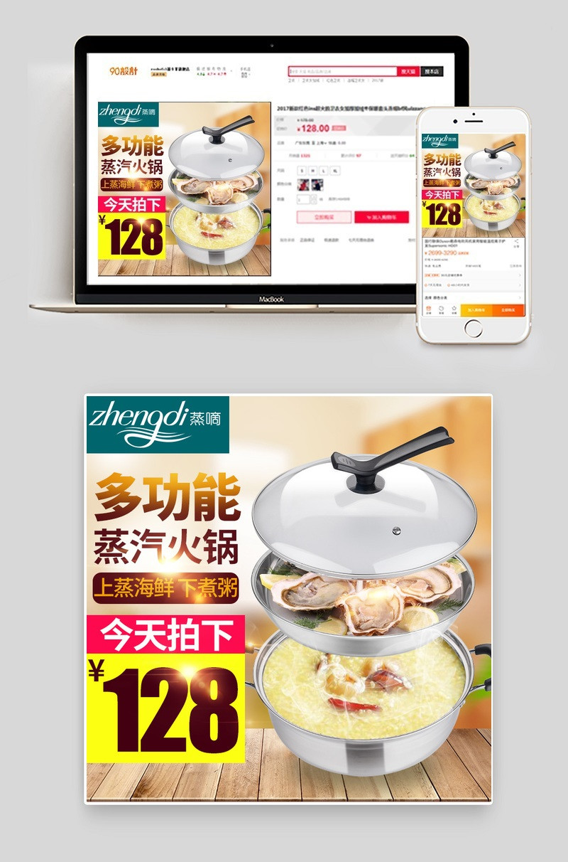 多功能不锈钢蒸汽火锅直通车