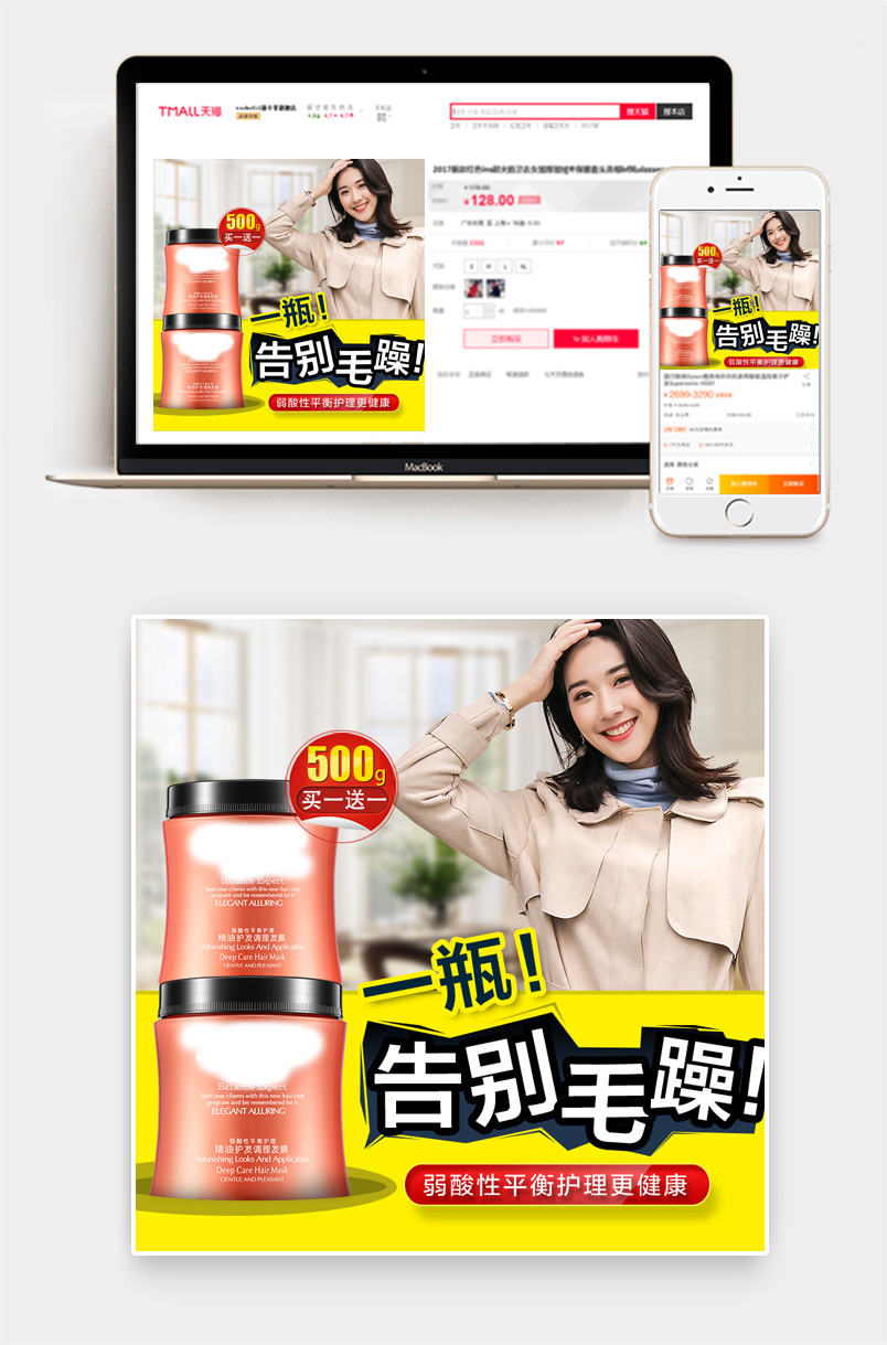 时尚简约风护发素洗护用品主图直通车