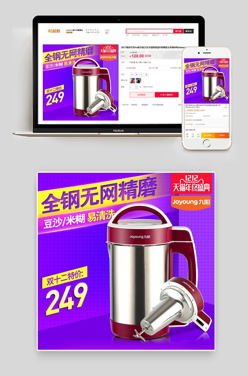 双十二主图双12主图天猫淘宝主图双11