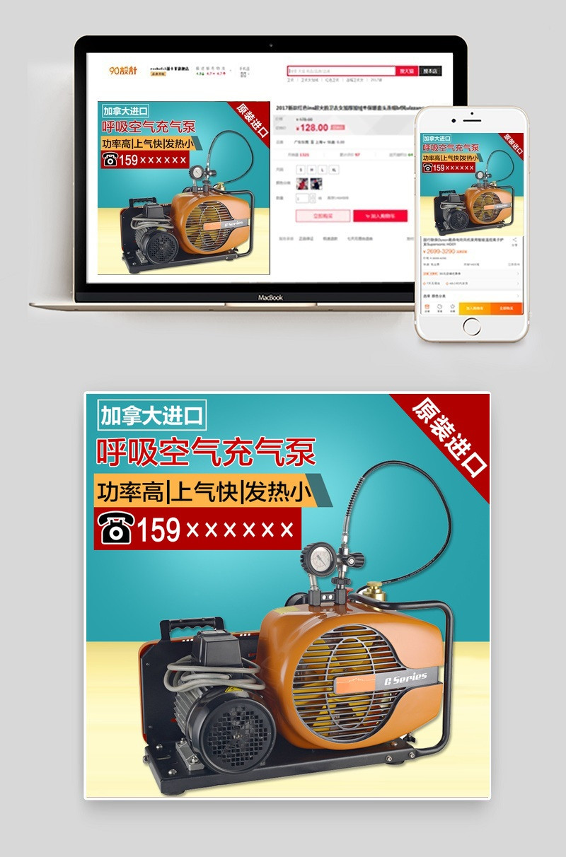 淘宝天猫直通车图简约大气psd素材文件