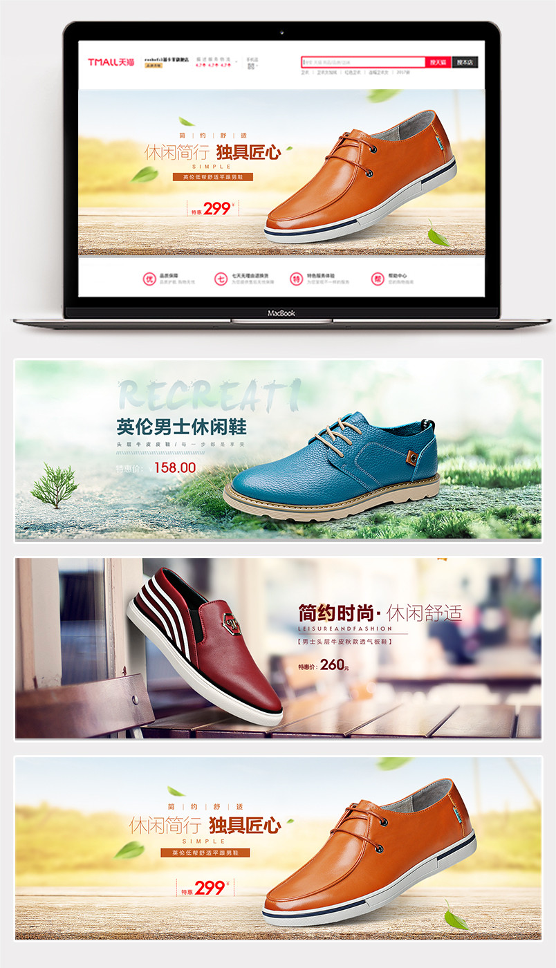 时尚高端男鞋海报店铺活动近景海报 