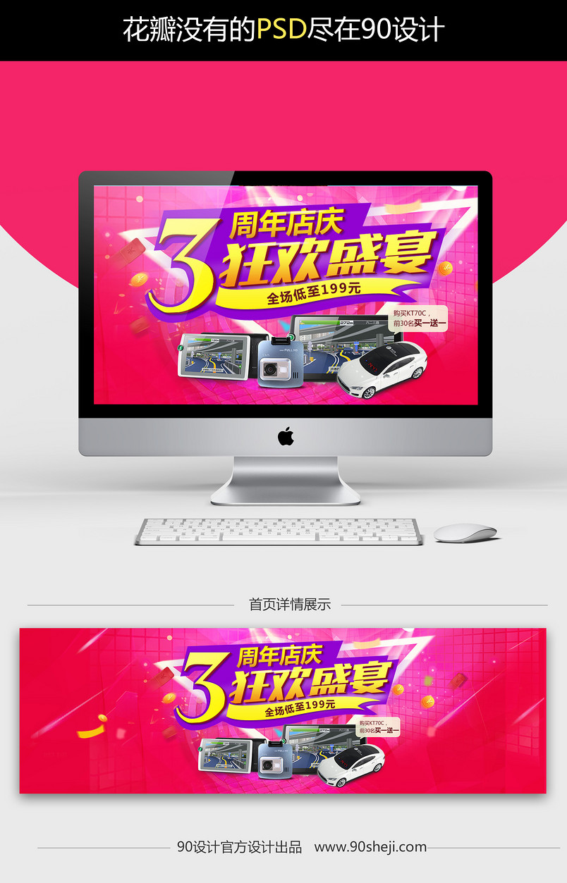 时尚炫光风汽车配件全屏海报模板PSD