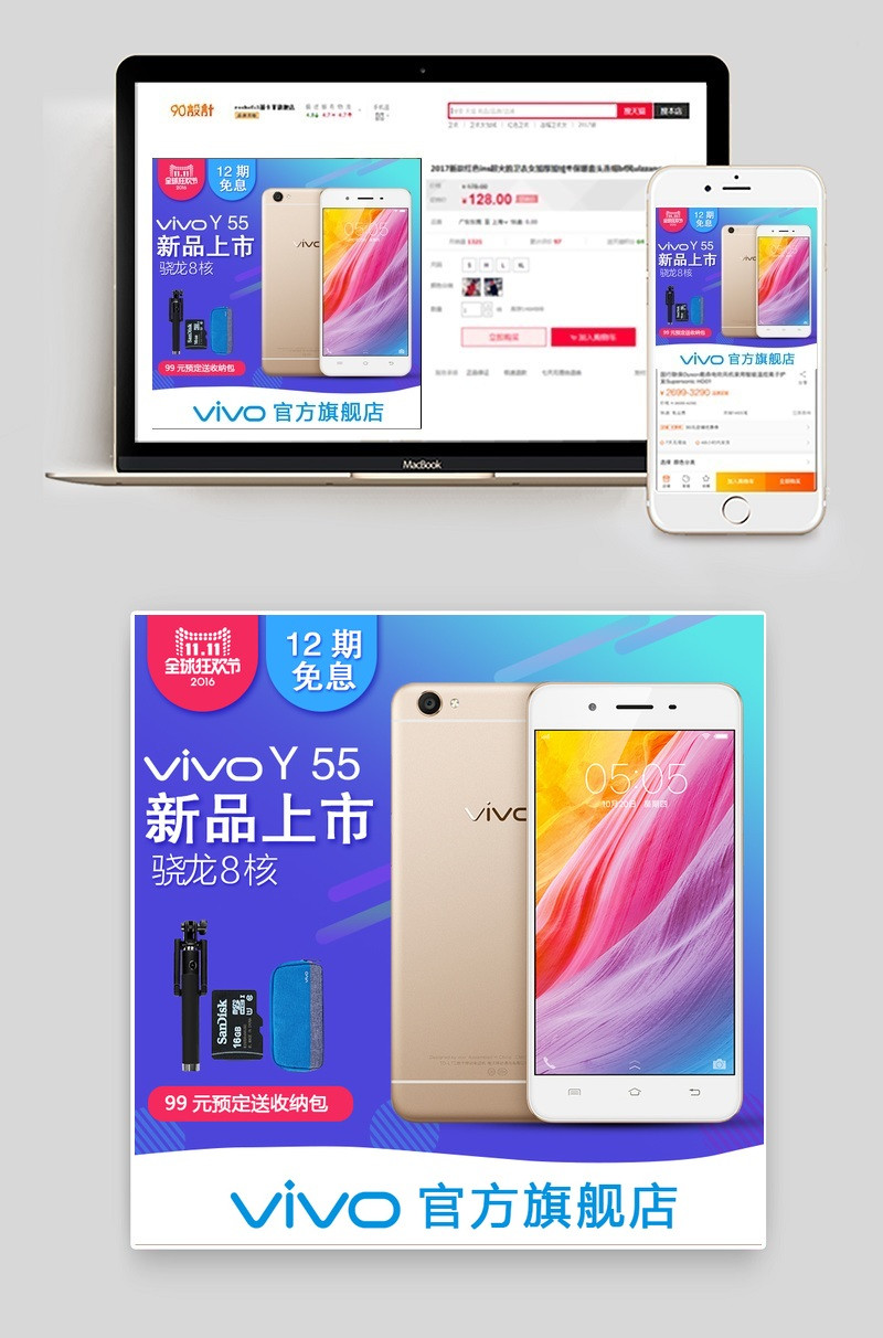 双十一直通车双11主图手机直通车素材
