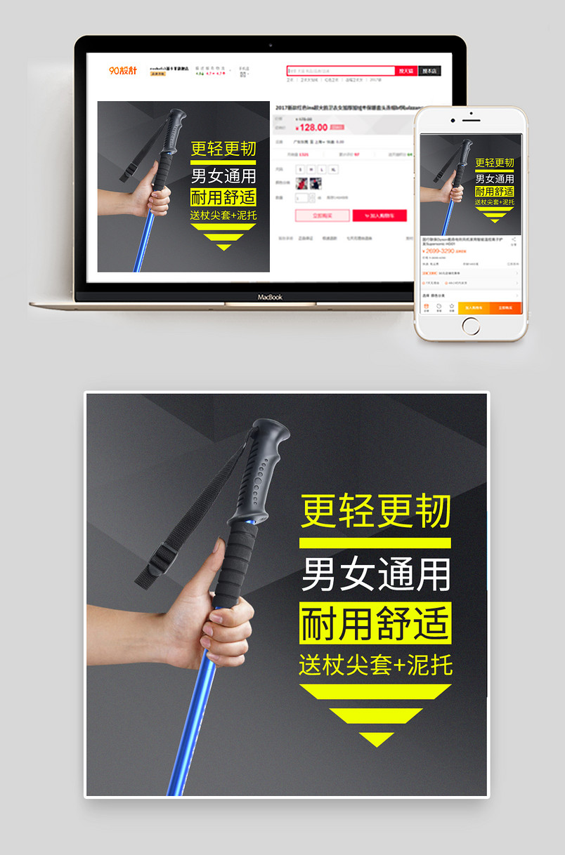 简约风户外运动通用类登山杖主图