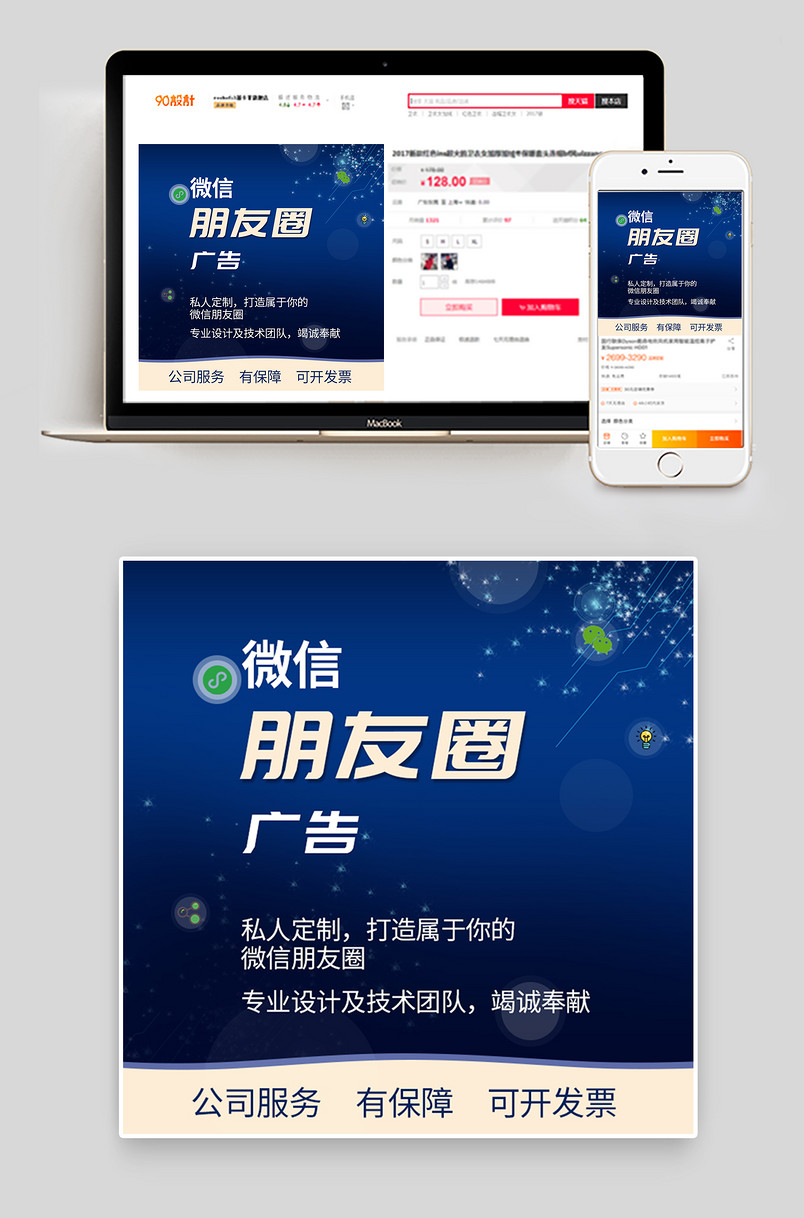 蓝色简约时尚文字风格微信朋友圈广告主图