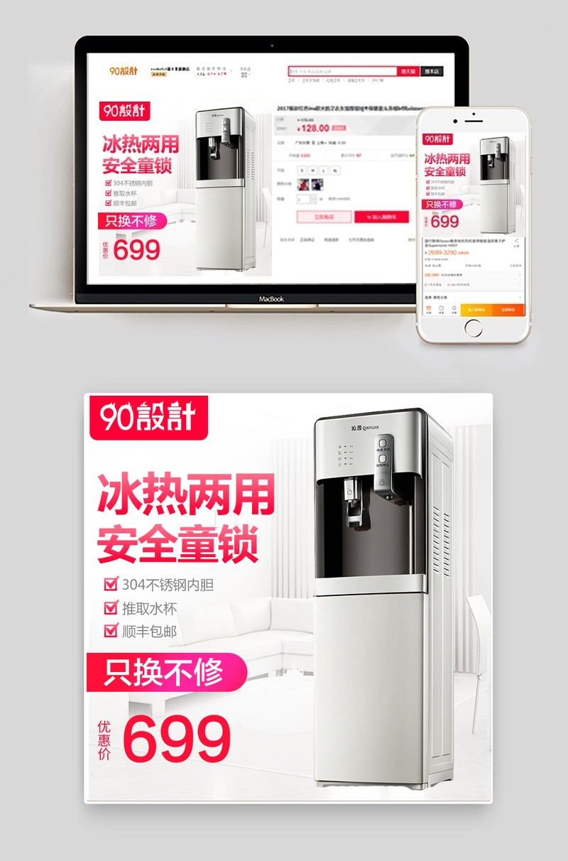 简约风小清新家居饮水机饮水器热水器主图