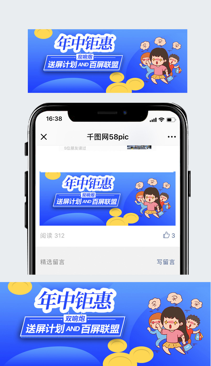 手机用图公众号文章配图百屏联盟