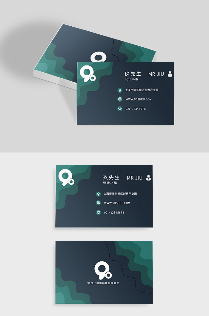 墨绿色时尚商务风大气简洁通用名片