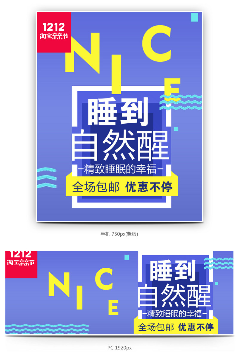 床上秋冬季四件套海报轮播