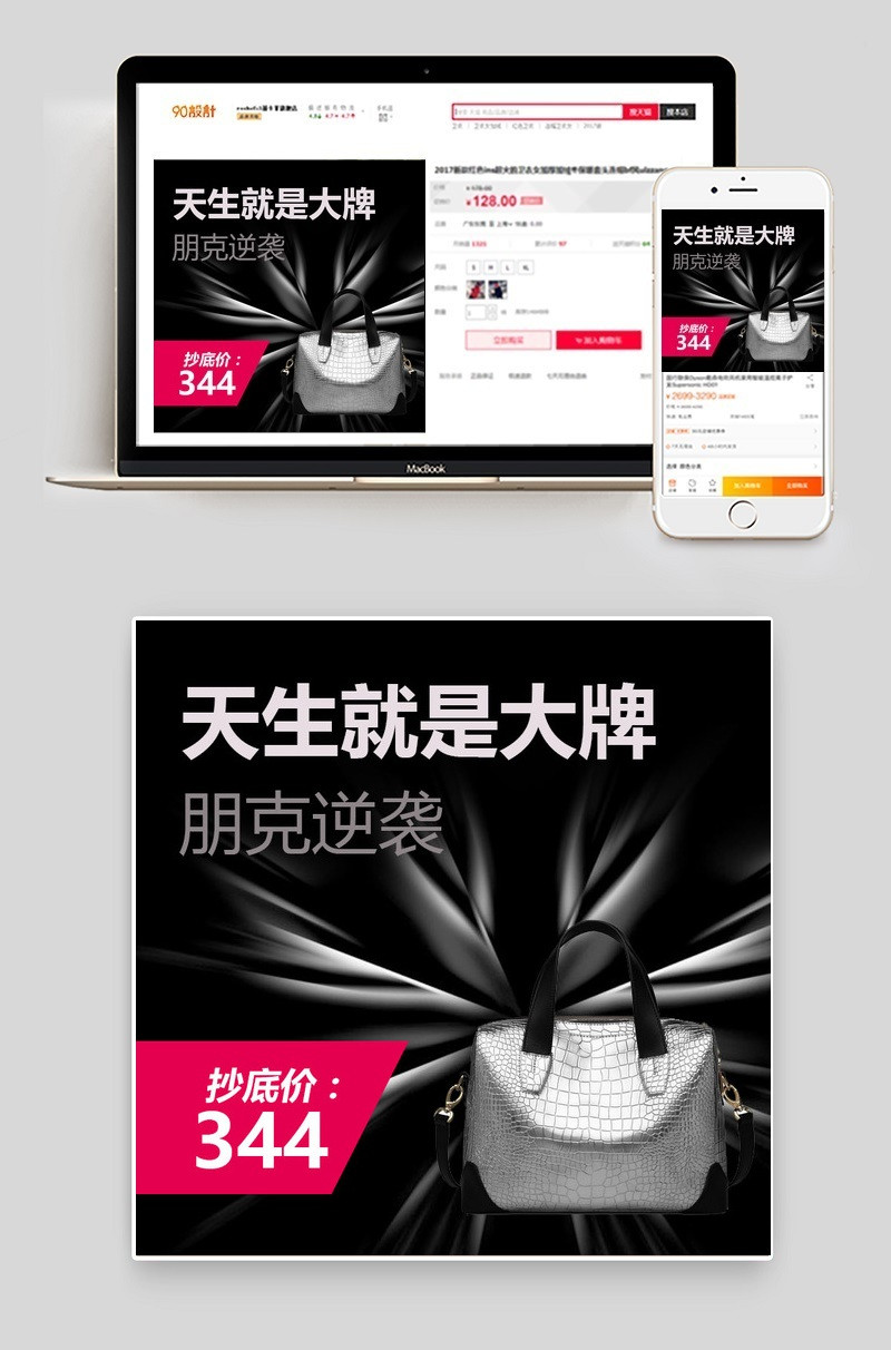 淘宝天猫女士皮包直通车主图